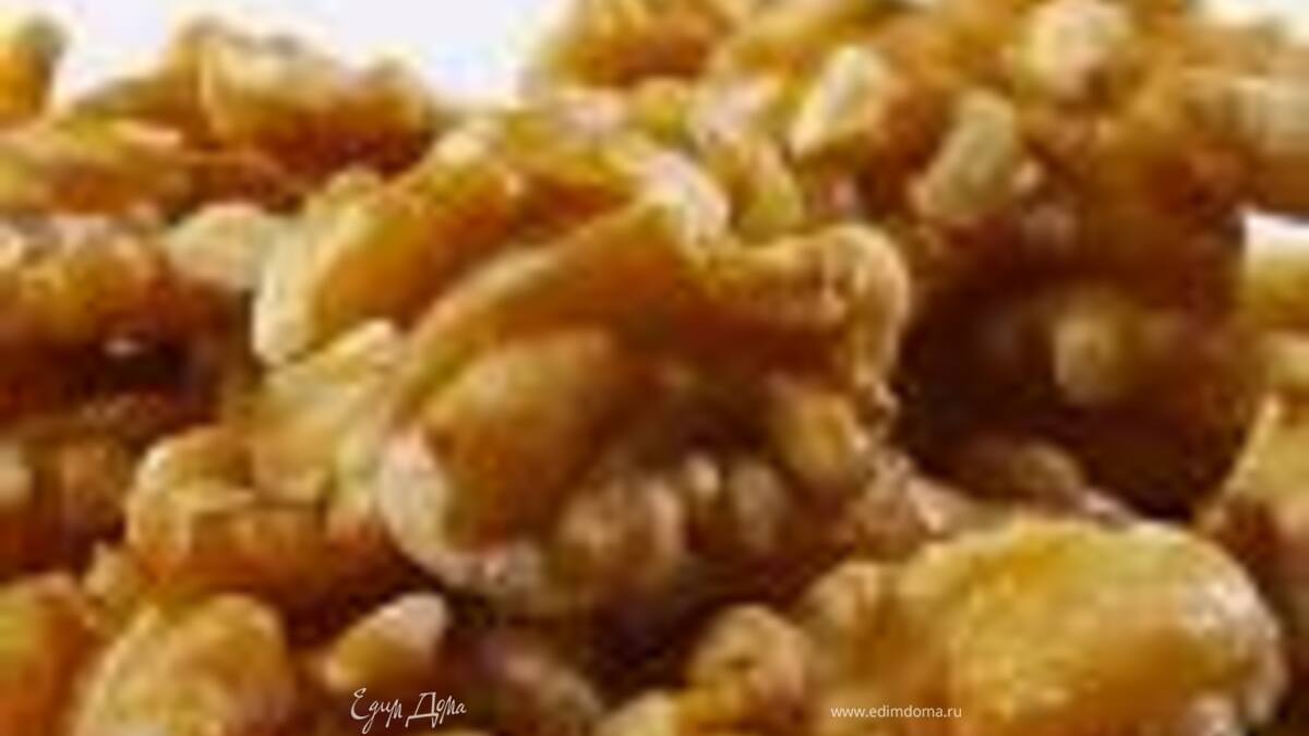 Орешки в меду (абхазская кухня)