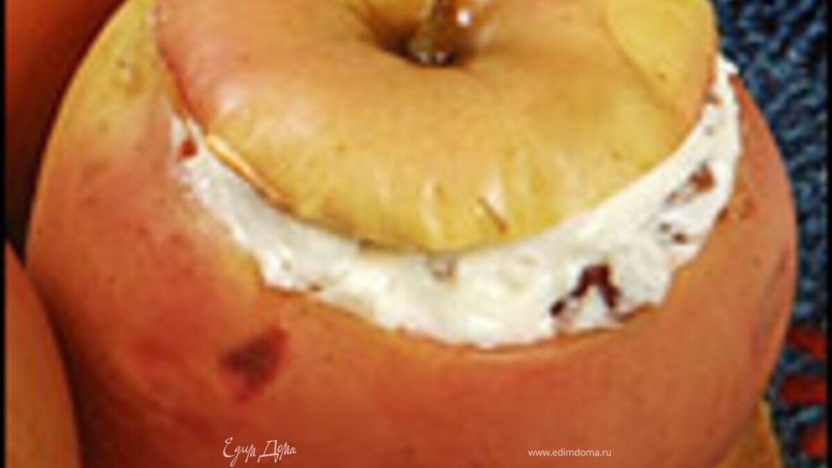 Печеные яблоки с начинкой⎝⏠⏝⏠⎠