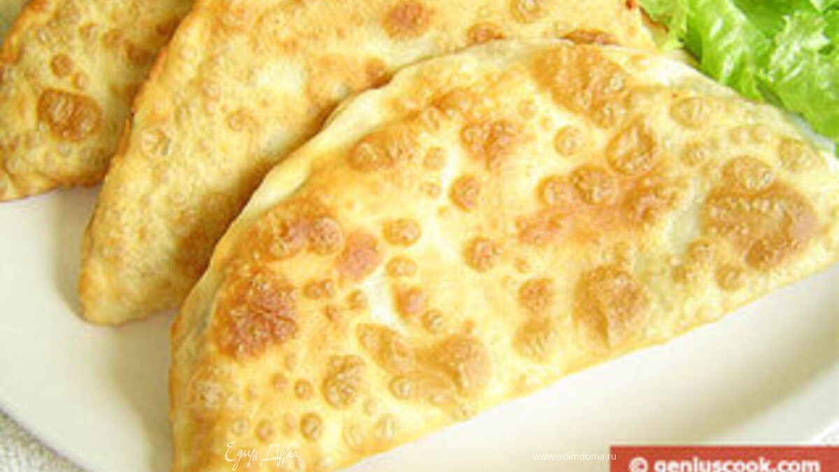 Чебуреки с сыром