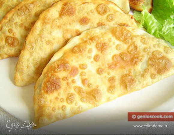 Чебуреки с сыром Чебуреки с сыром