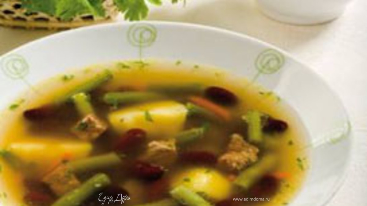 Суп с зеленой и красной фасолью