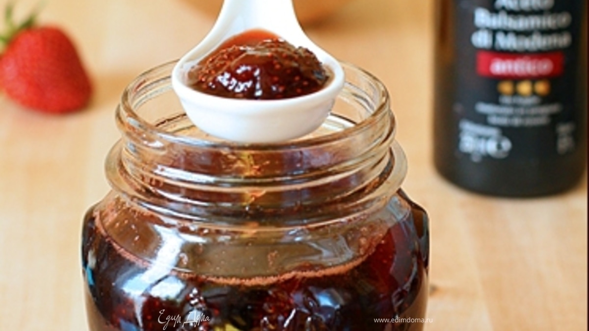 Клубничный джем с бальзамическим уксусом