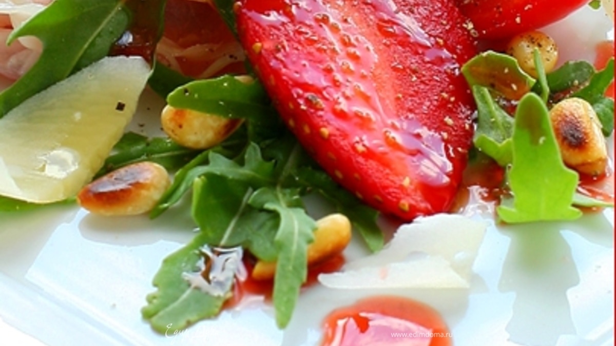 Салат "Клубничное настроение"