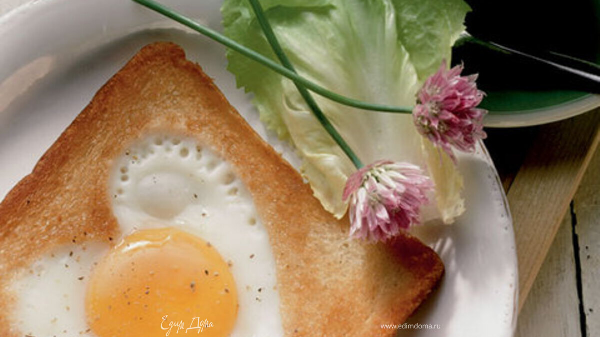 Завтрак на двоих