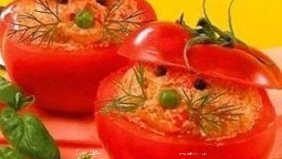 Закуска "Синьор Помидор"