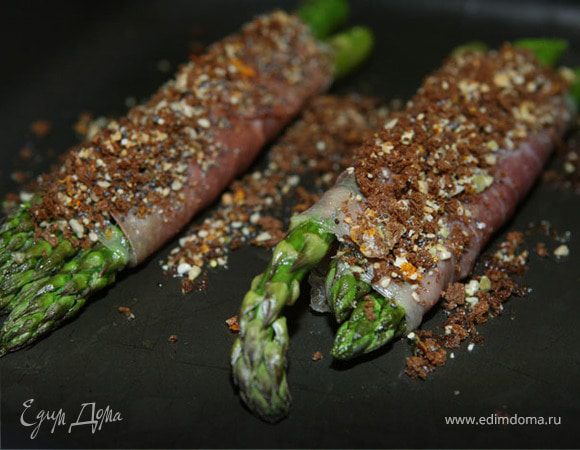 Спаржа с ветчиной, запеченная в сухарях 