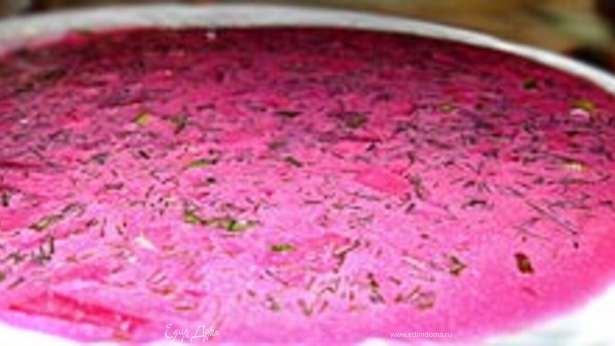 Свекольник холодный