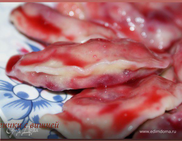 Вареники с вишней и киселем Вареники с вишней и киселем