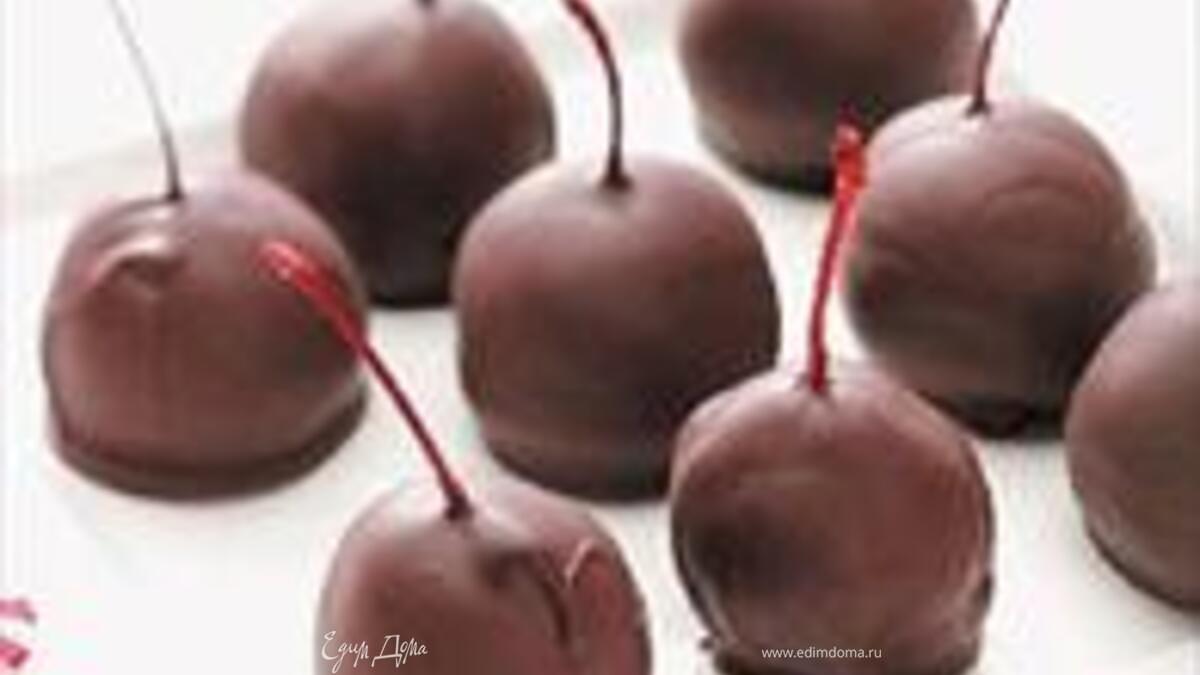 Вишня и черешня в шоколаде