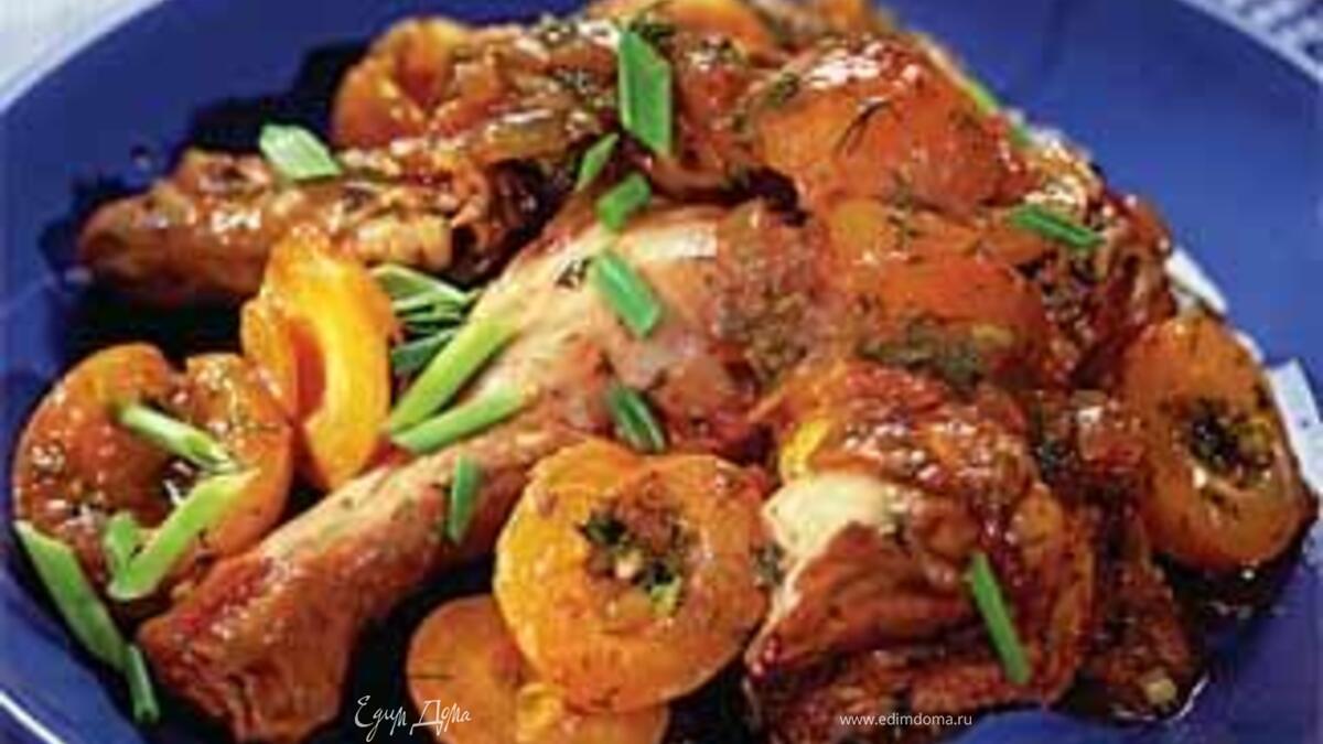Курица с абрикосами.