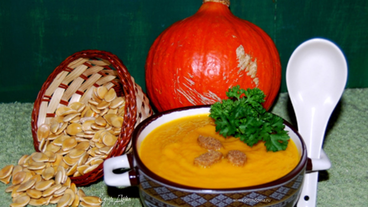 Суп-пюре из тыквы_