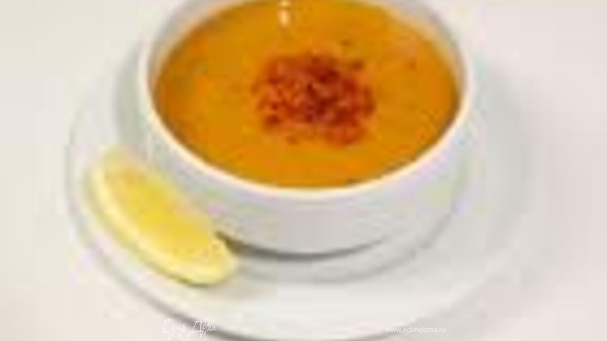 Суп из красной чечевицы (Mercimek çorbası)