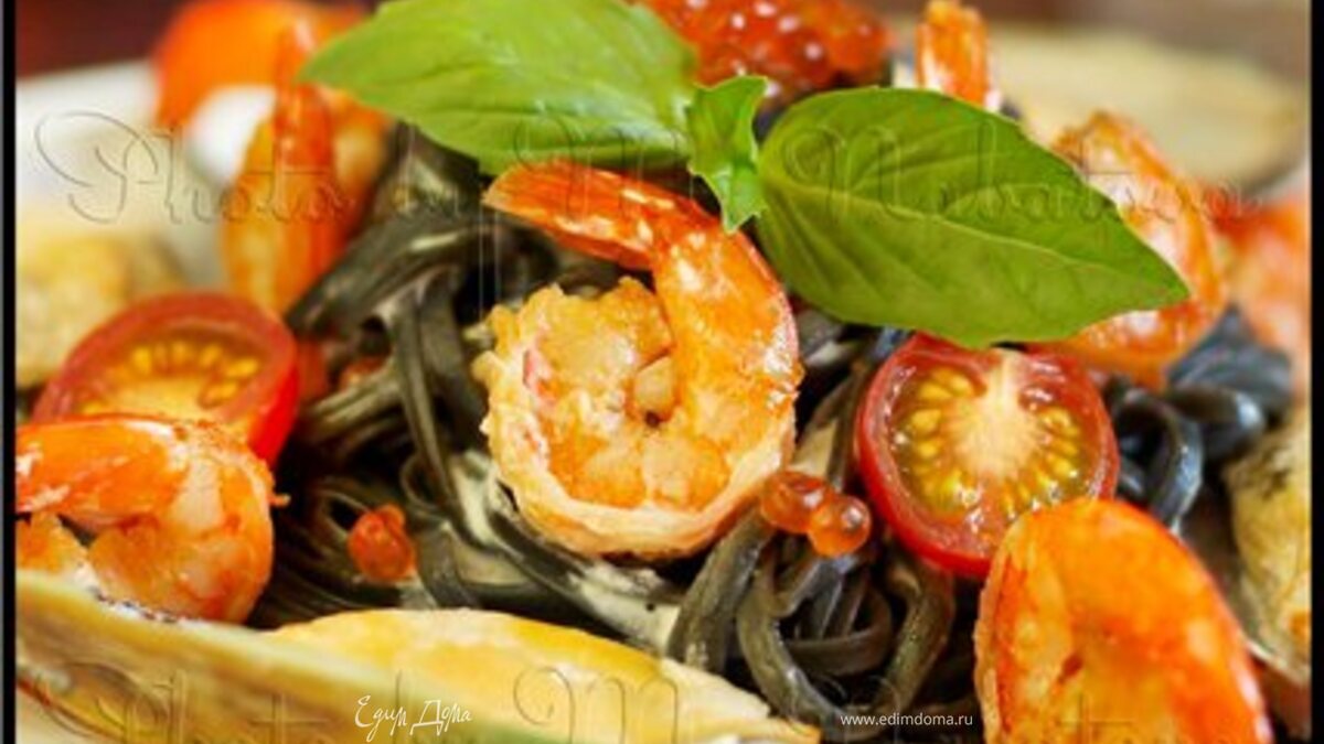 Черные спагетти с морепродуктами и сырным соусом