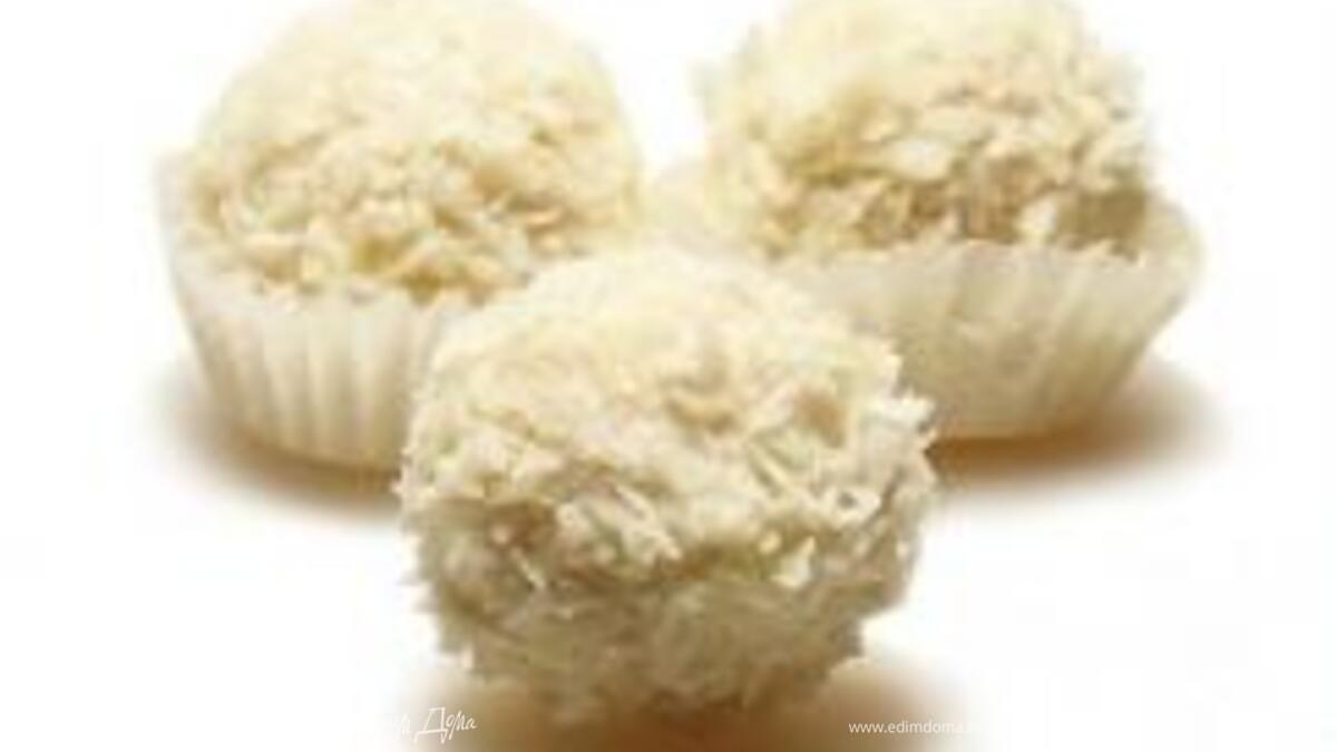 Конфеты "Рафаэлло"