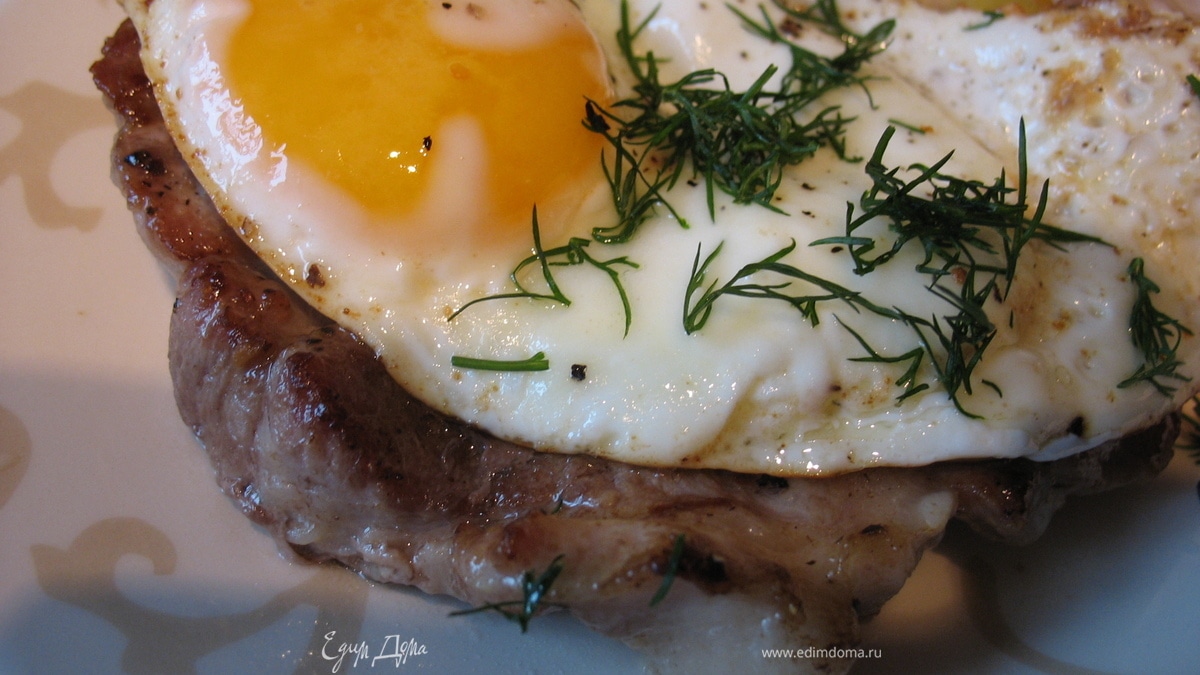 Стейк с глазуньей