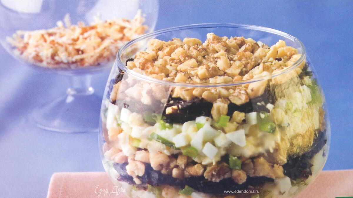 "Салат с черносливом"