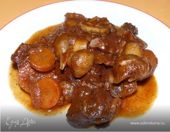 Мясо по-бургундски Мясо по-бургундски