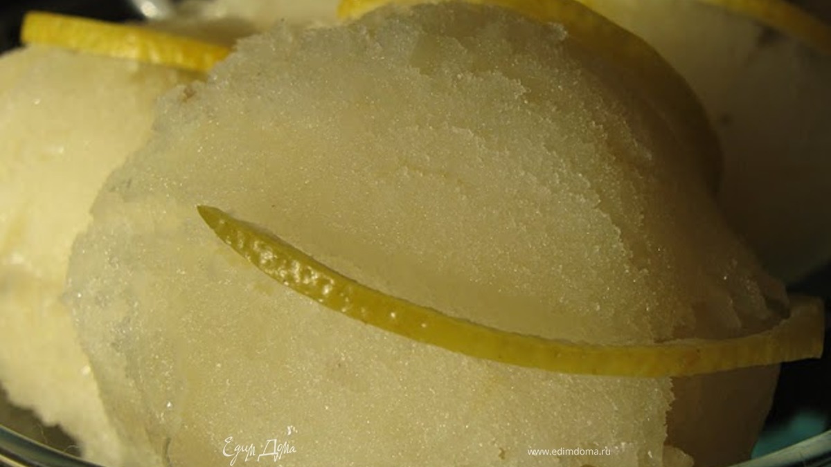 Лимонное сорбе от Юлии Высоцкой