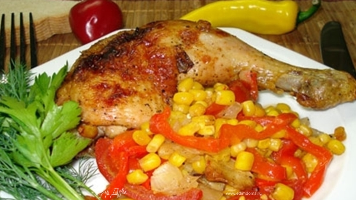 Куриные окорочка по–мексикански