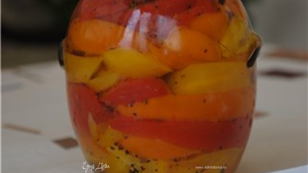 Ароматный печеный перец