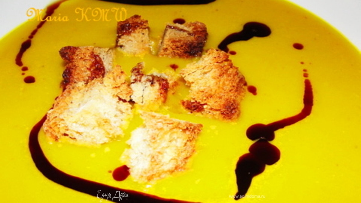 Тыквенный суп-пюре "Осенний"