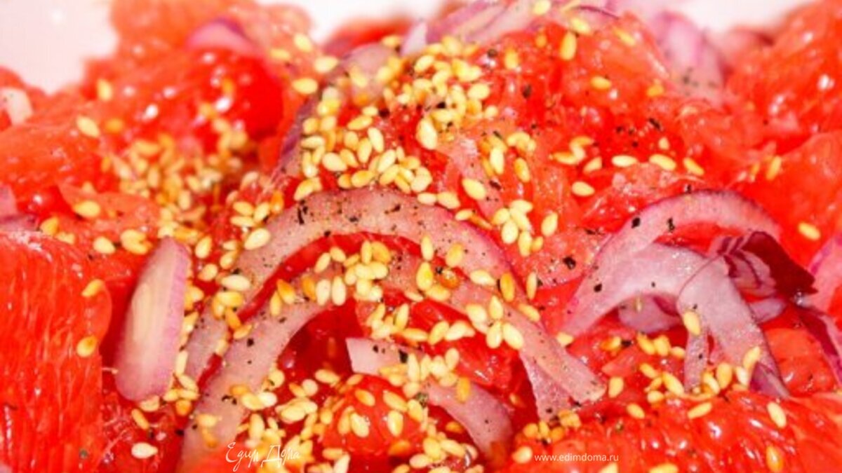 Салат из грейпфрута