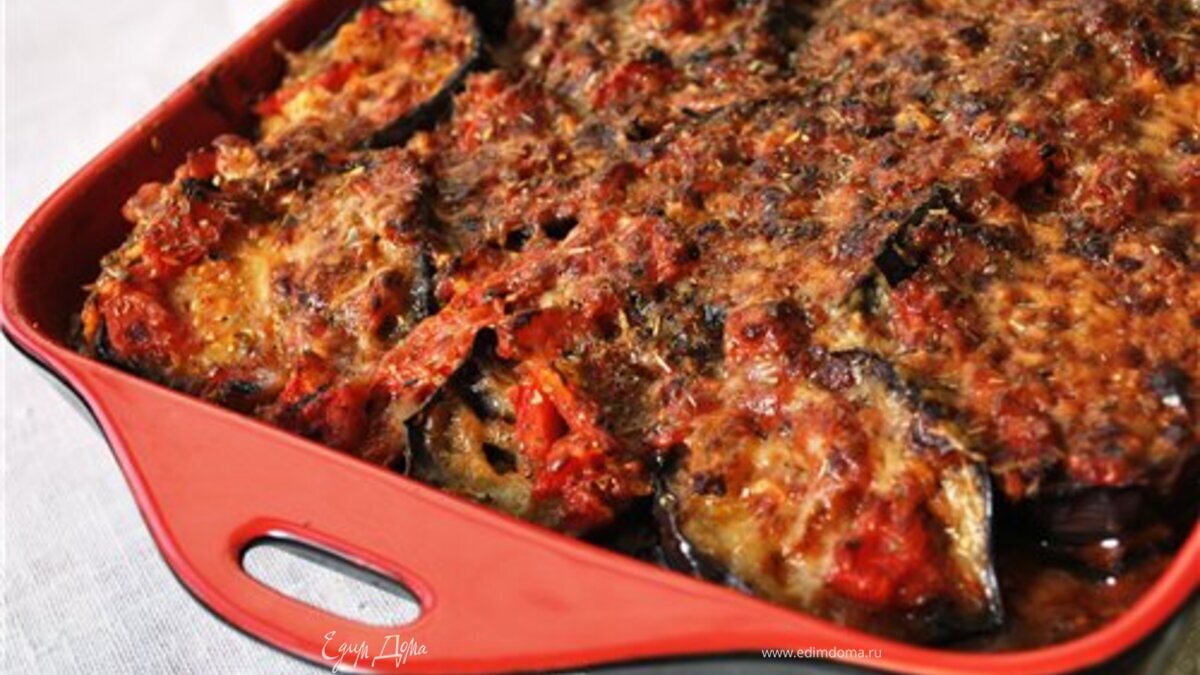 Баклажаны по-пармски