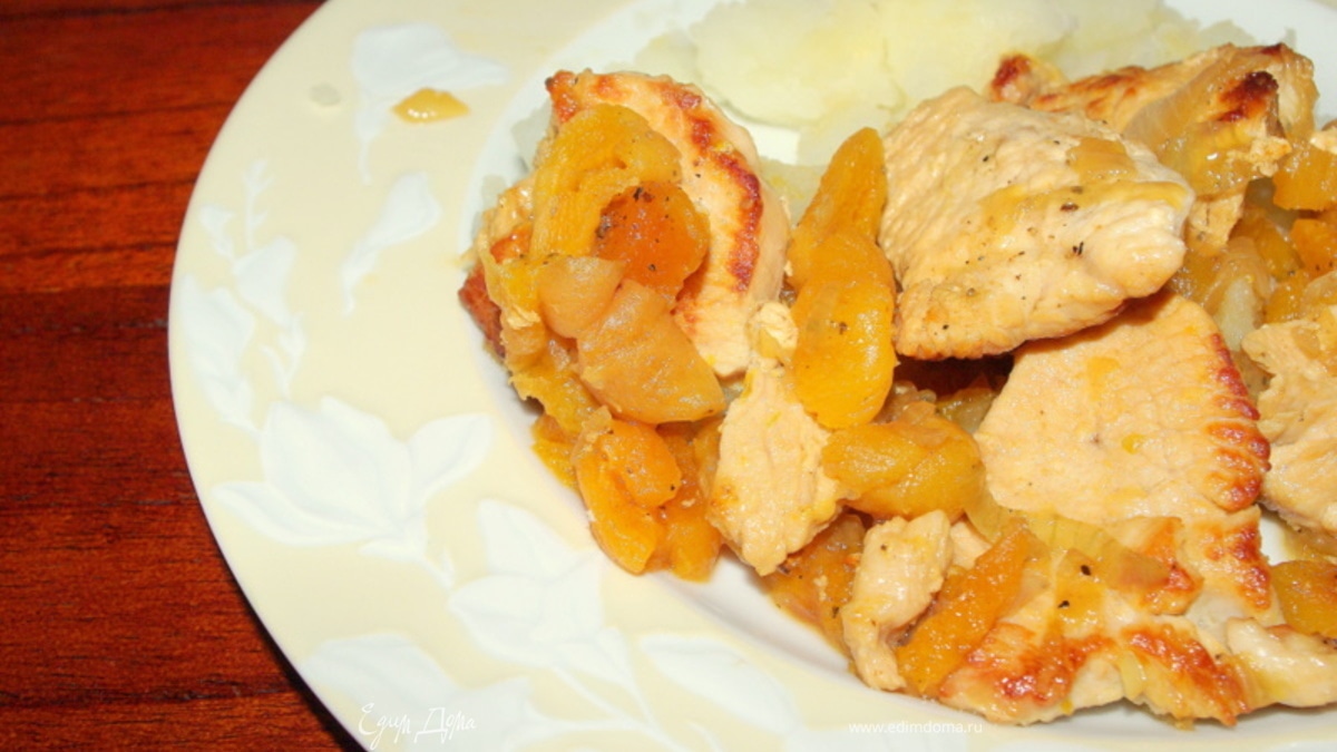 Индейка, тушеная с курагой