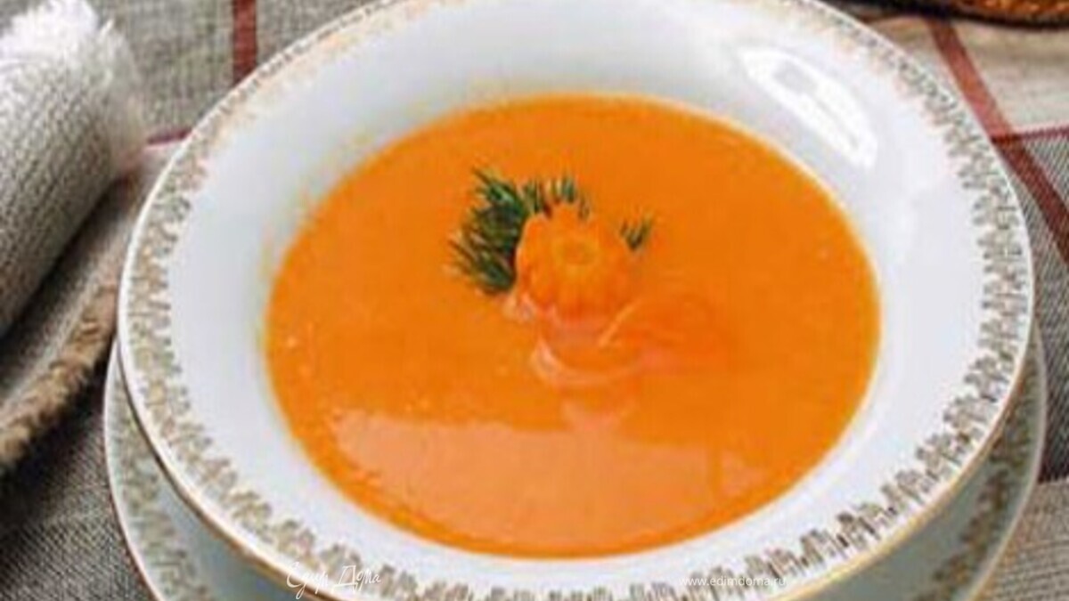 Морковный суп
