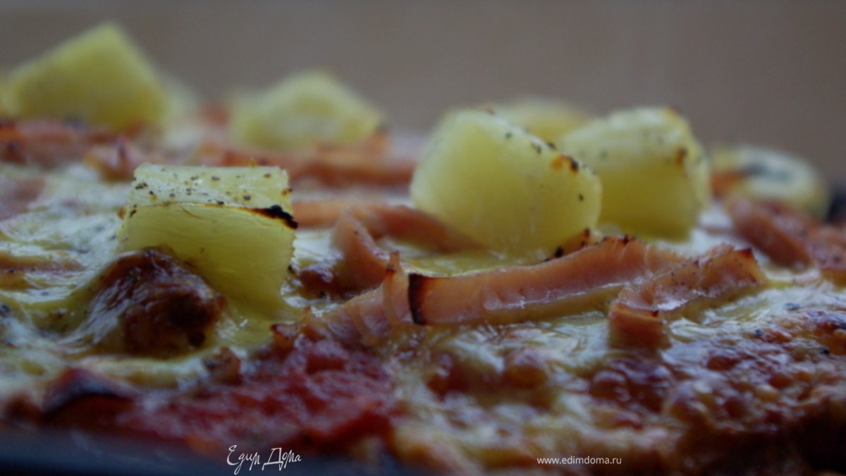 Пицца с ветчиной и ананасами