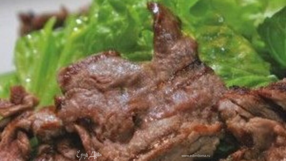 Теплый салат с телятиной и овощами-гриль "Ялта"