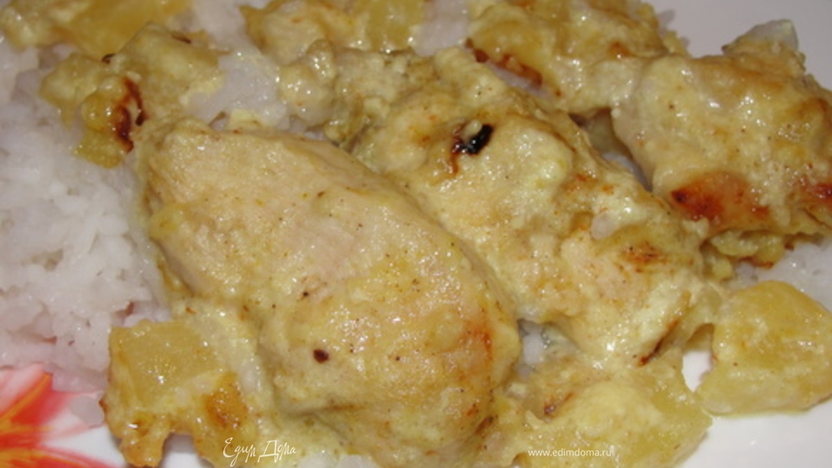 Курица в сливках с ананасами