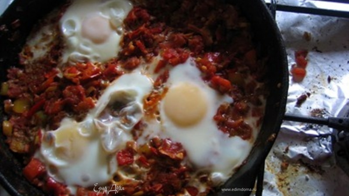 Шакшука еврейская