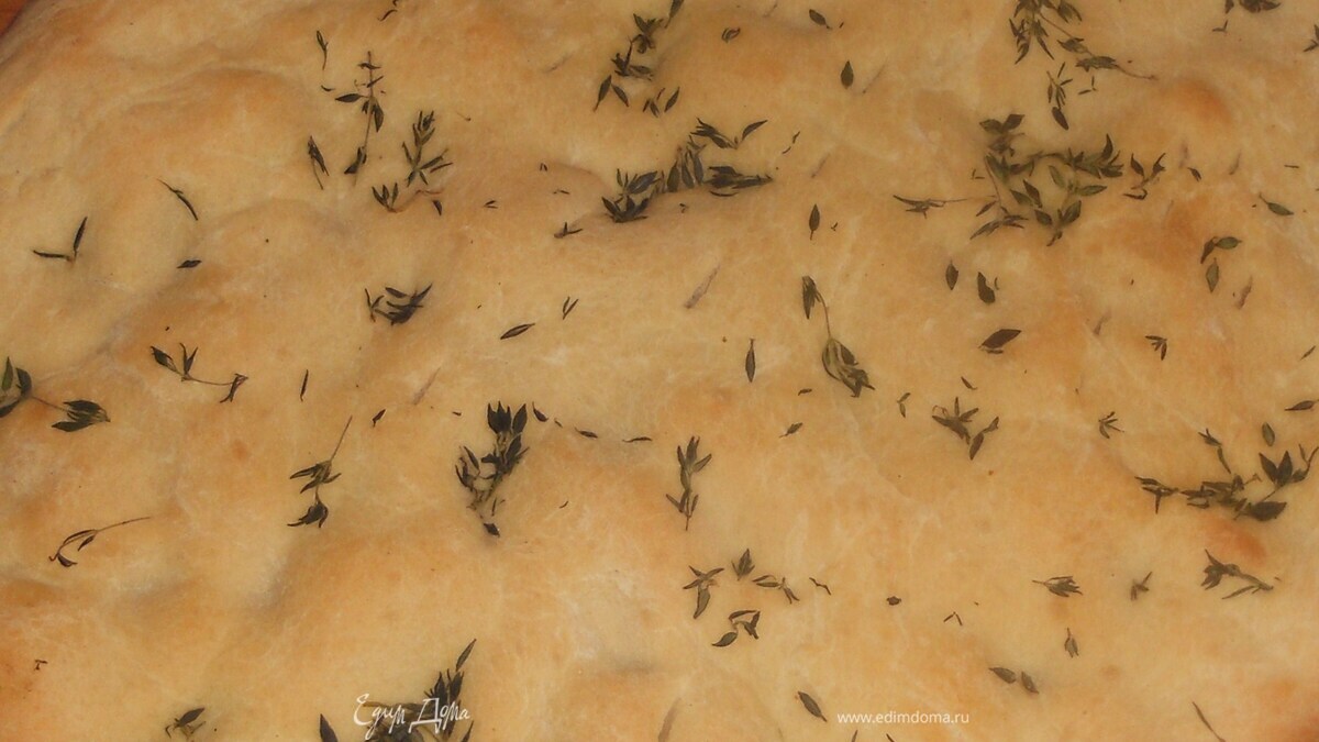 Фокачча с тимьяном