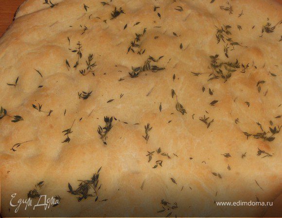 Фокачча с тимьяном Фокачча с тимьяном