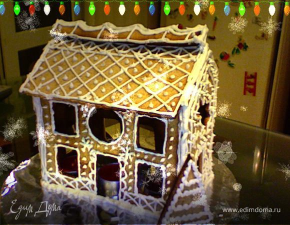 Праздничный пряничный домик Праздничный пряничный домик