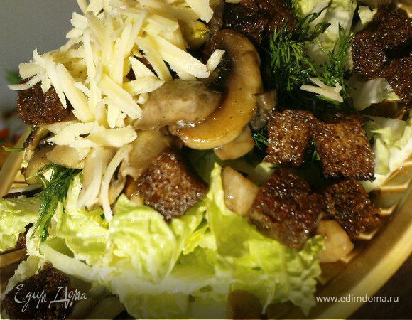 Салат с шампиньонами, капустой и ржаным хлебом Салат с шампиньонами, капустой и ржаным хлебом