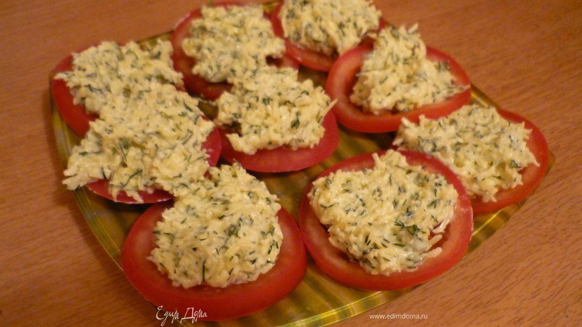 Закуска " Помидоры с сыром"