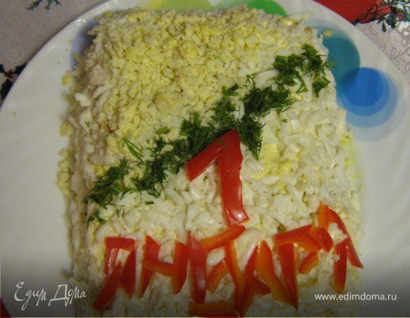 Салат "Красный день календаря"