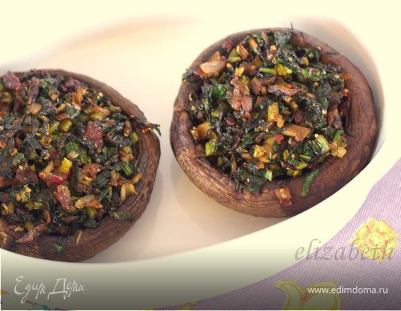 Портобелло, фаршированные шпинатом Портобелло, фаршированные шпинатом