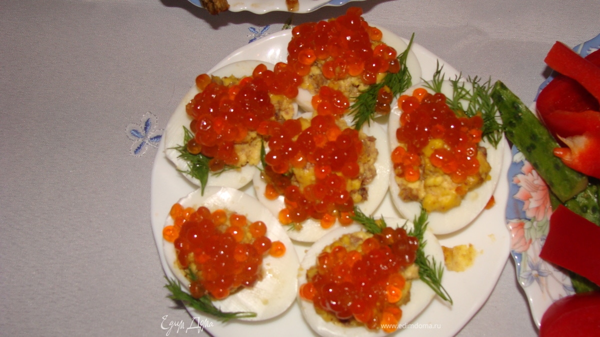 Фаршированные яйца по - королевски