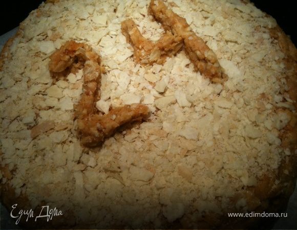 Наполеон с курагой Наполеон с курагой