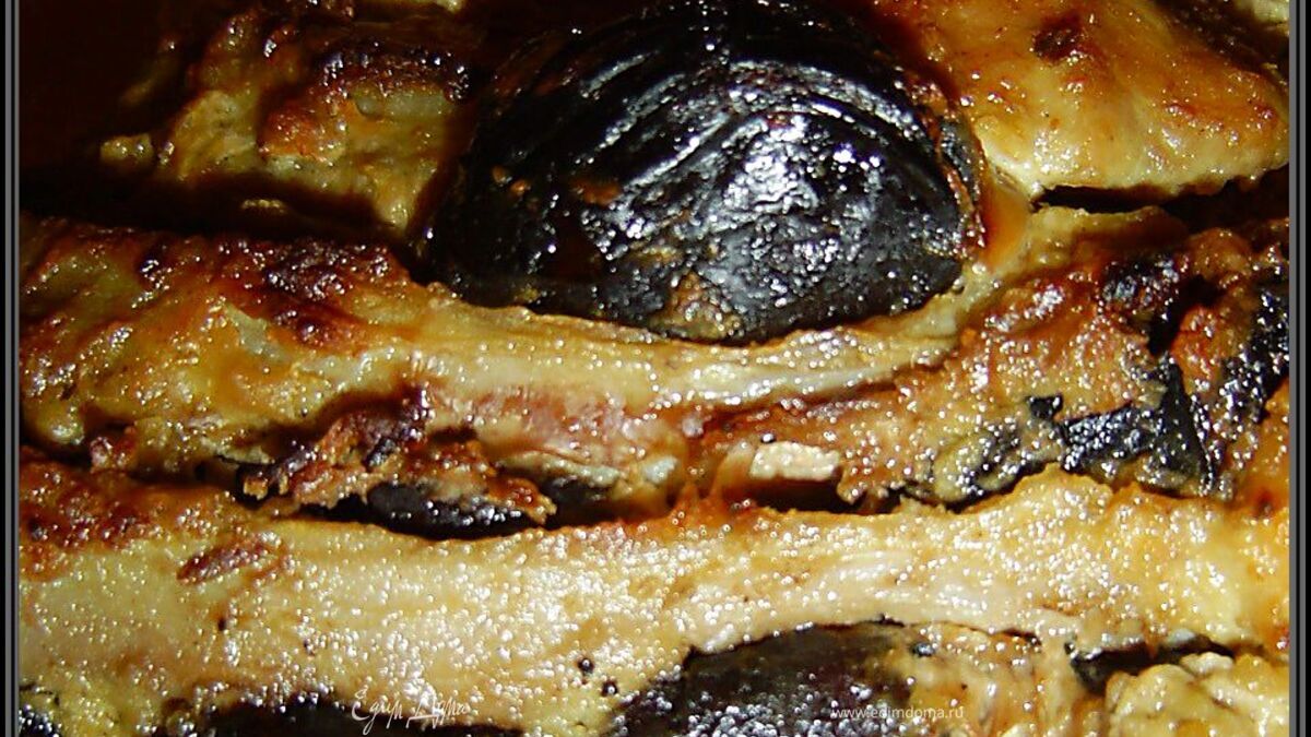 Мясная "книжка" с черносливом 