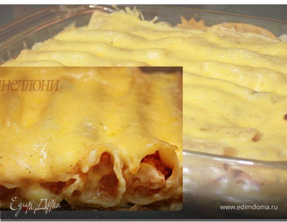 Каннелони с куриным фаршем. Каннелони с куриным фаршем.