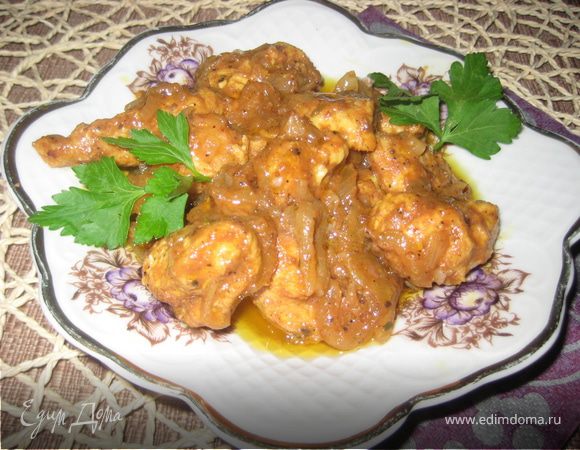 Куриная грудка с карри.