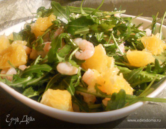 Салат с креветками, апельсинами и коньяком Салат с креветками, апельсинами и коньяком