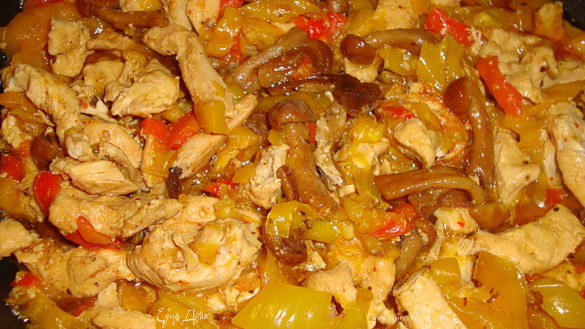 Куриное филе с опятами и сладким перцем