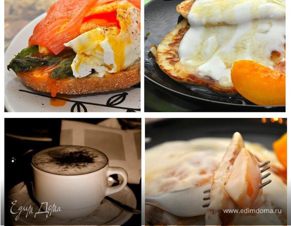 Лучший завтрак для любимой (Спаржа, пашот и лососина, Грушевые блинчики с йогуртом и медом)