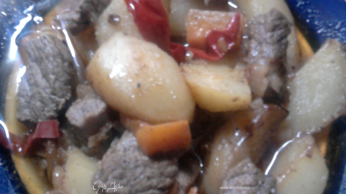 Жаркое домашнее