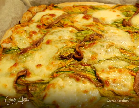 Пицца с цветками тыквы, анчоусами и моцареллой Пицца с цветками тыквы, анчоусами и моцареллой